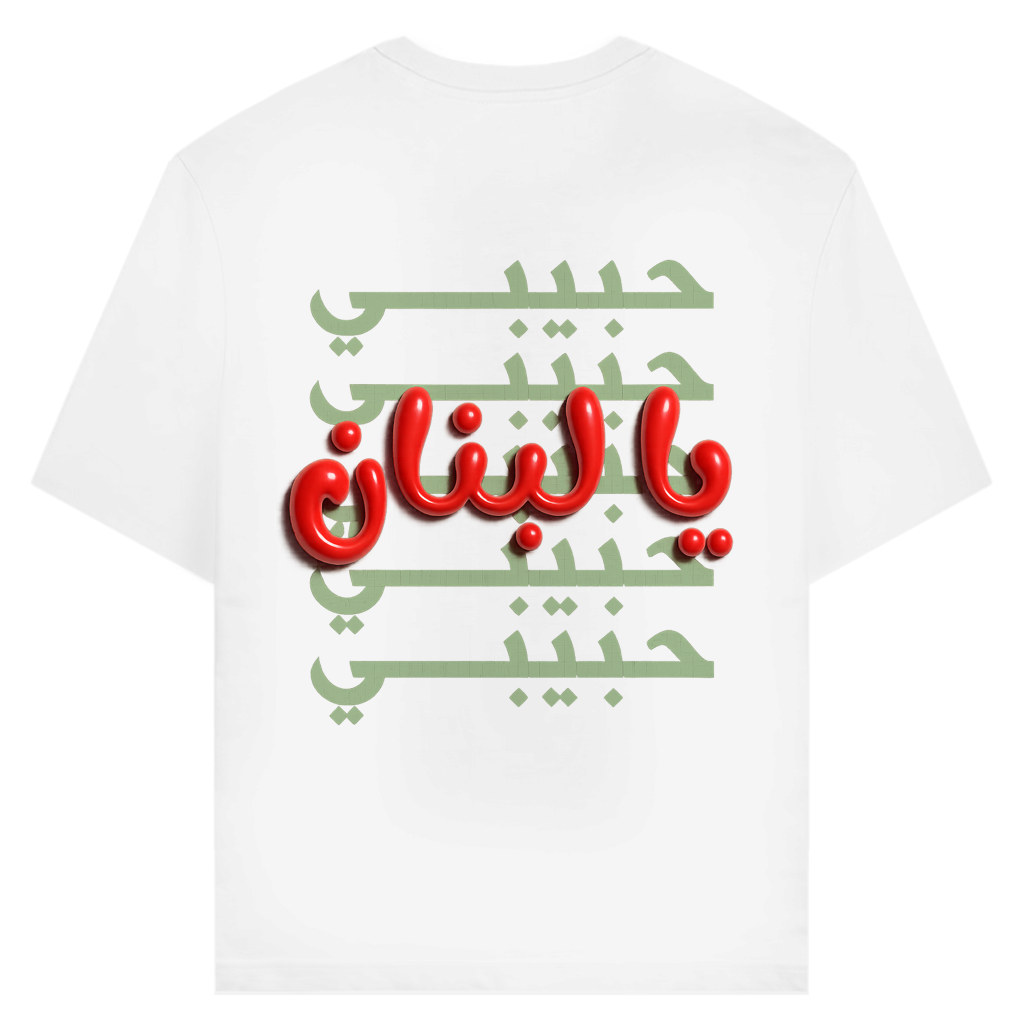 HABIBI YA LEBNAN (BACKPRINT)