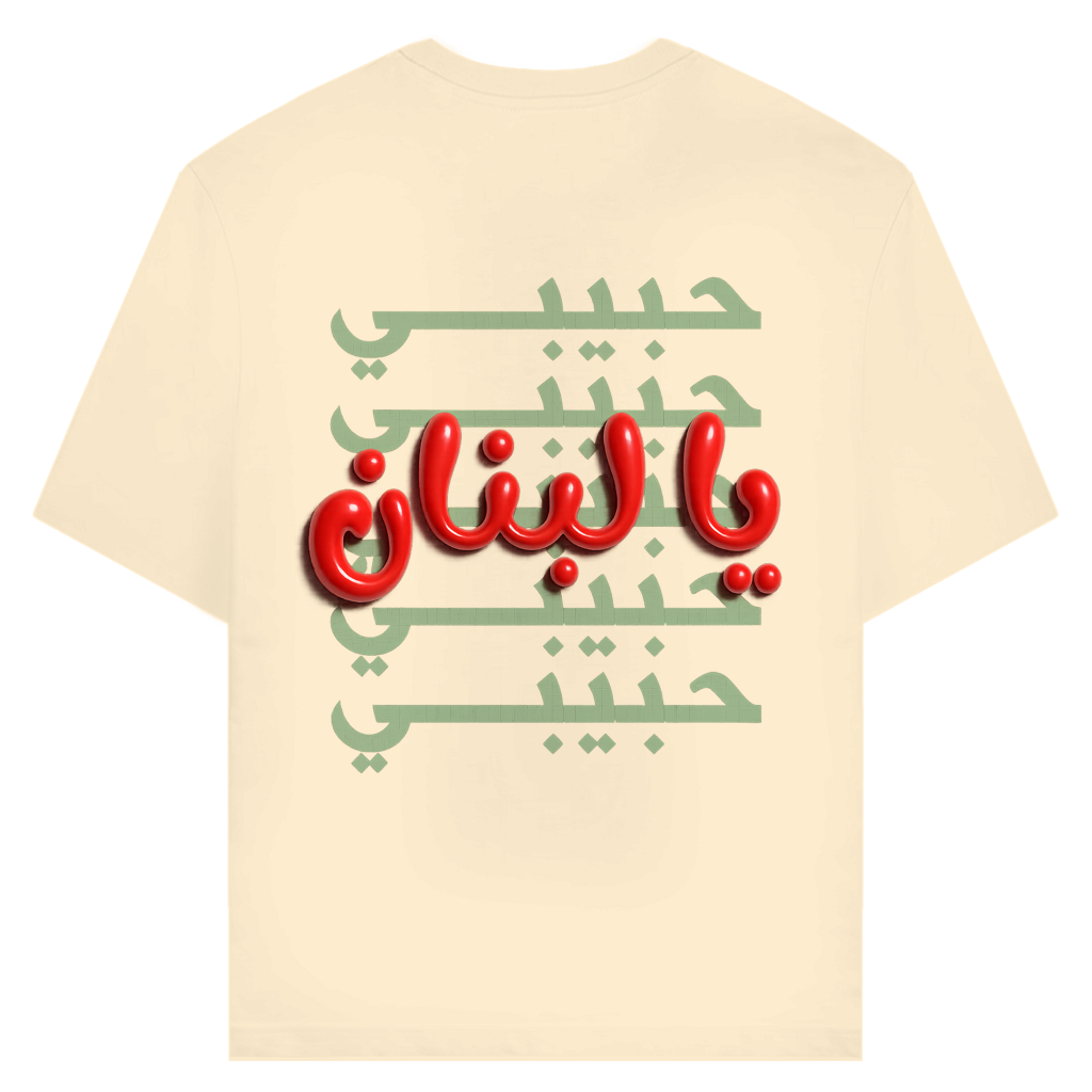 HABIBI YA LEBNAN (BACKPRINT)