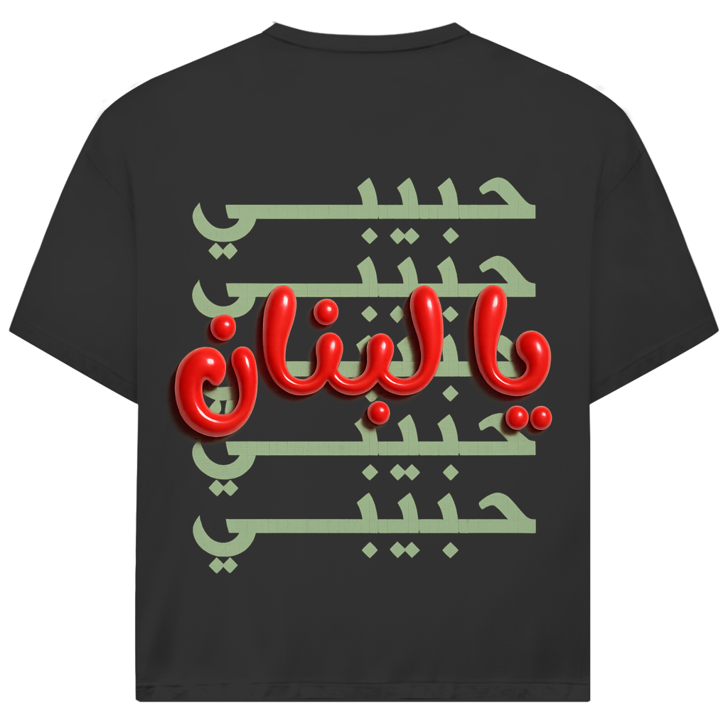 HABIBI YA LEBNAN (BACKPRINT)