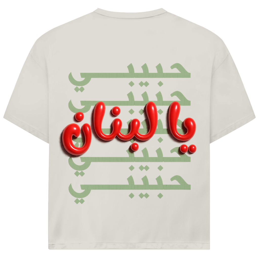 HABIBI YA LEBNAN (BACKPRINT)