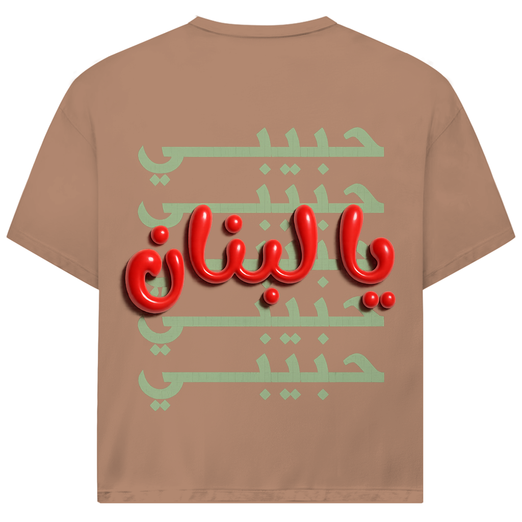 HABIBI YA LEBNAN (BACKPRINT)