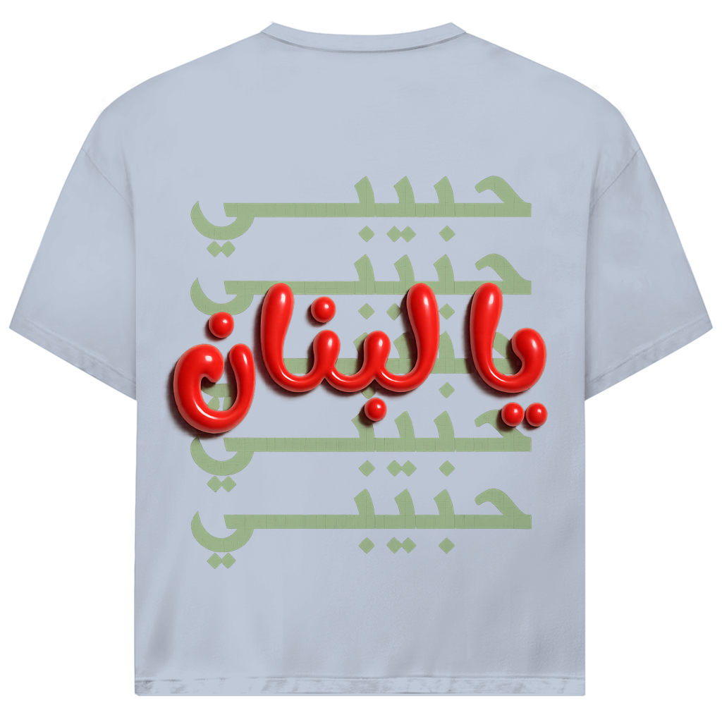 HABIBI YA LEBNAN (BACKPRINT)