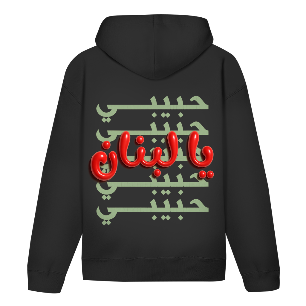 HABIBI YA LEBNAN (BACKPRINT)