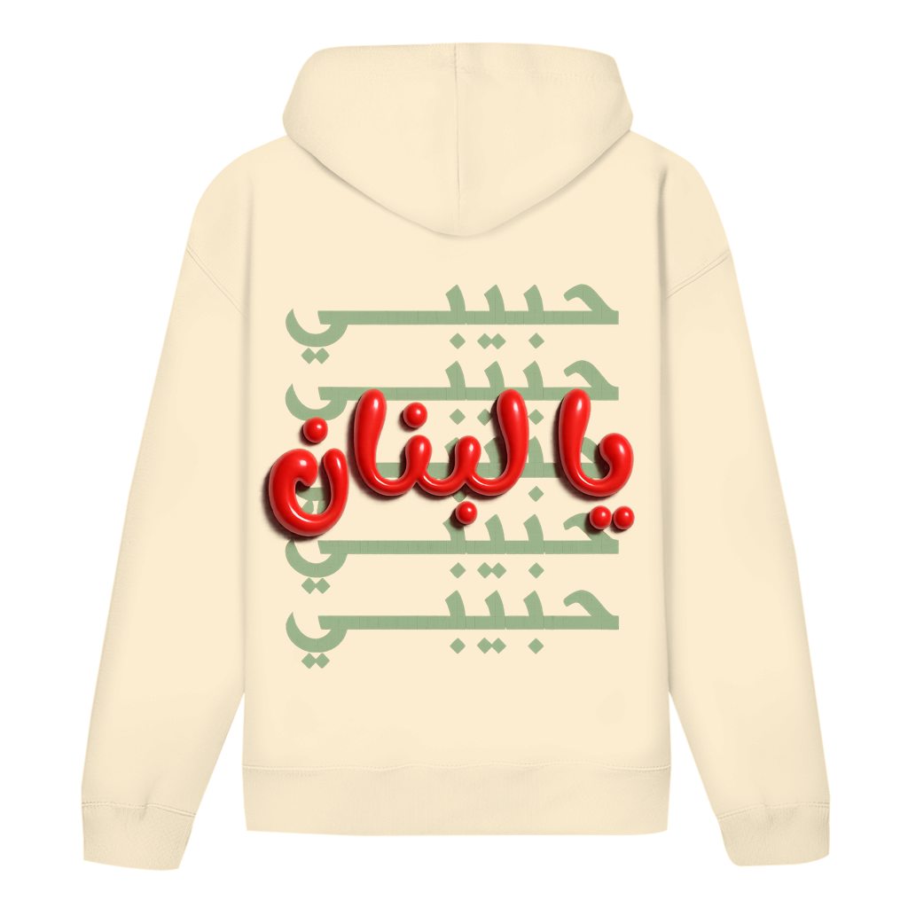 HABIBI YA LEBNAN (BACKPRINT)