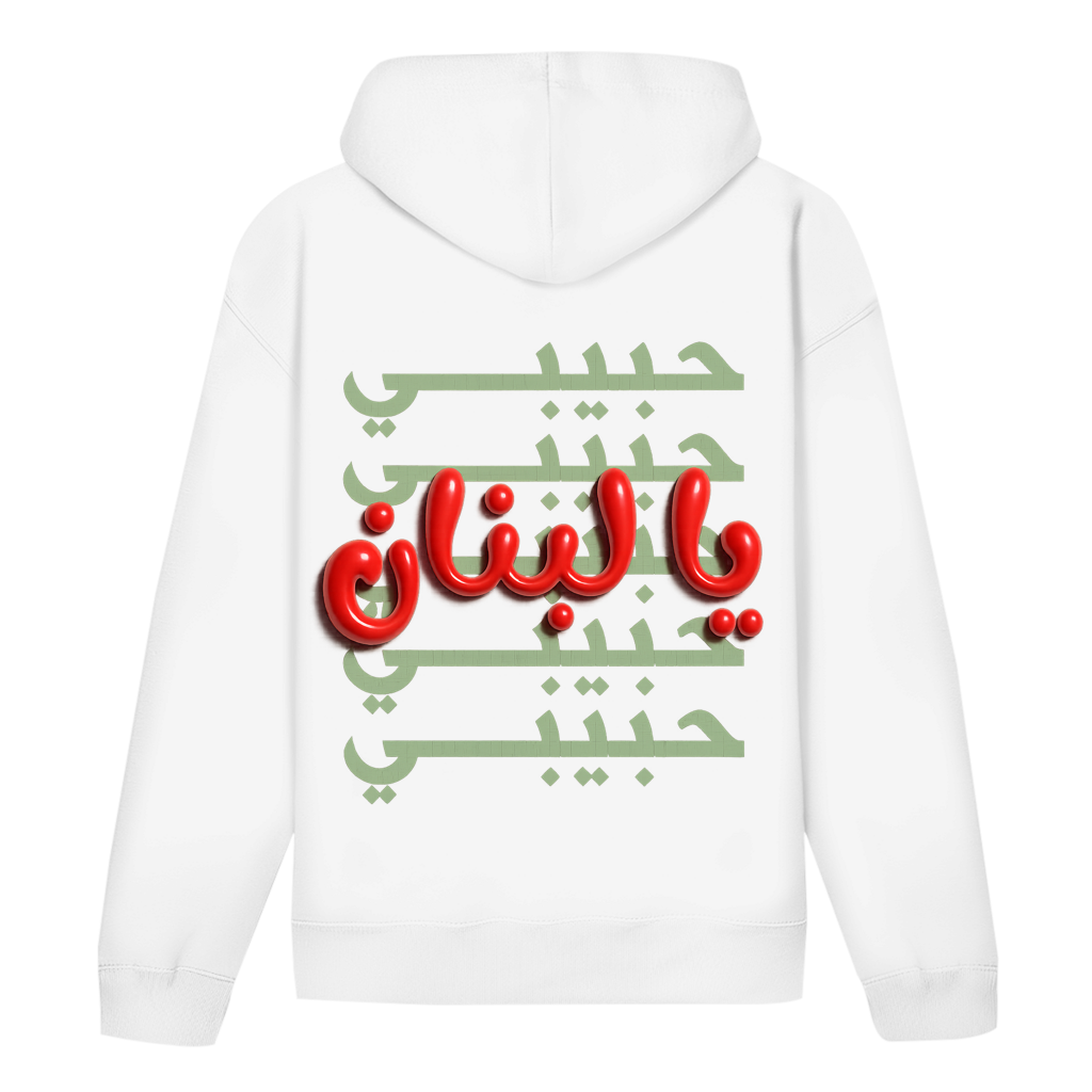 HABIBI YA LEBNAN (BACKPRINT)