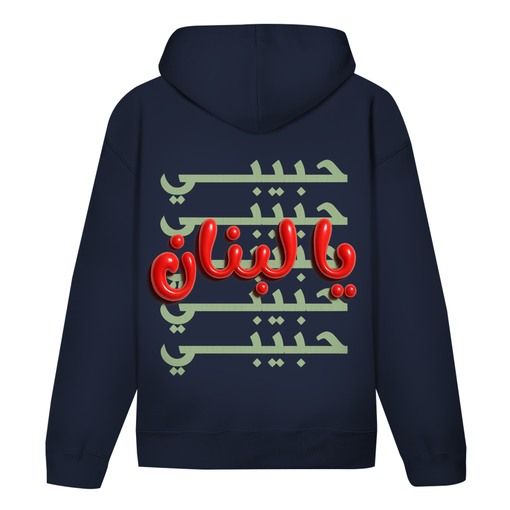 HABIBI YA LEBNAN (BACKPRINT)