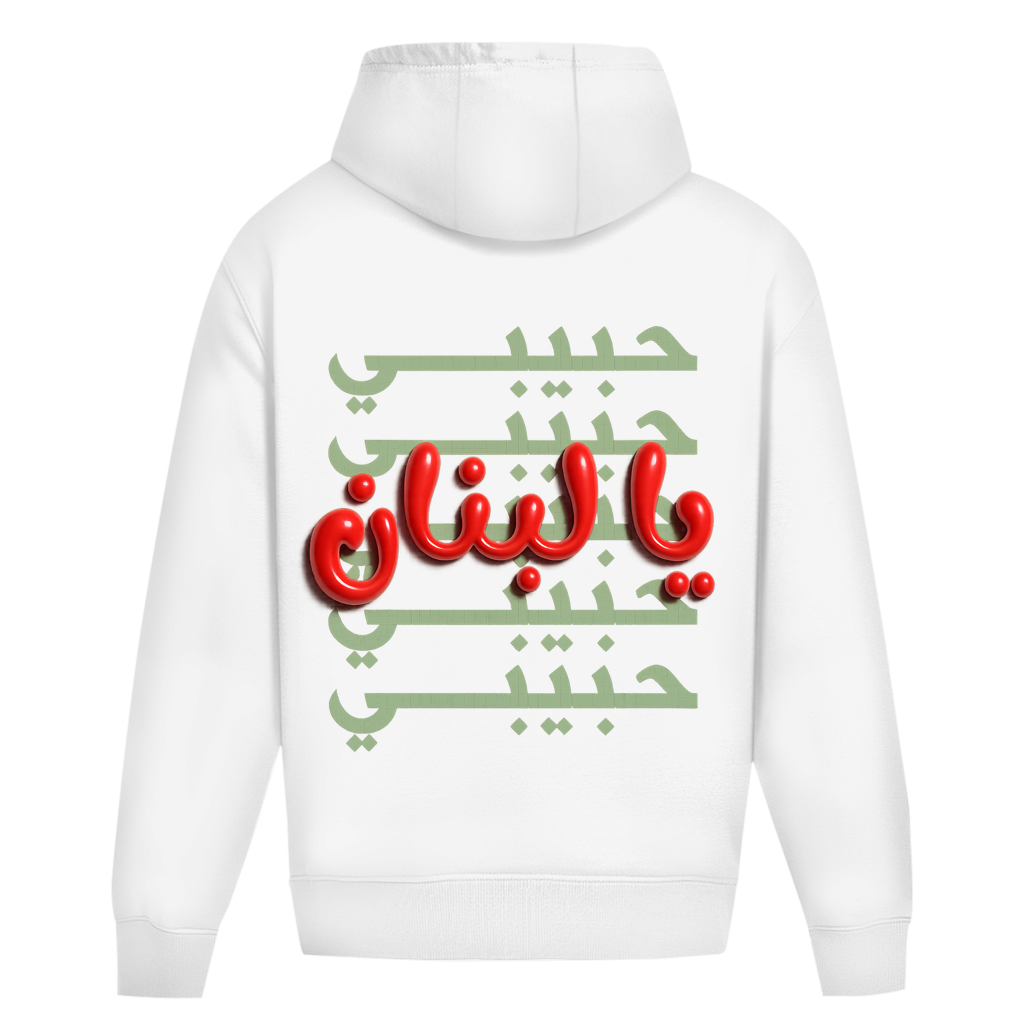 HABIBI YA LEBNAN (BACKPRINT)